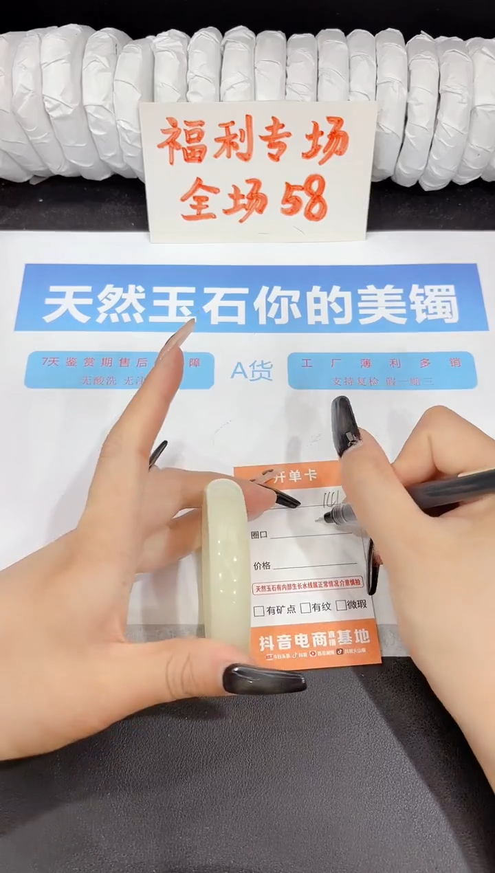 石英质玉手镯未镶嵌141-54.8