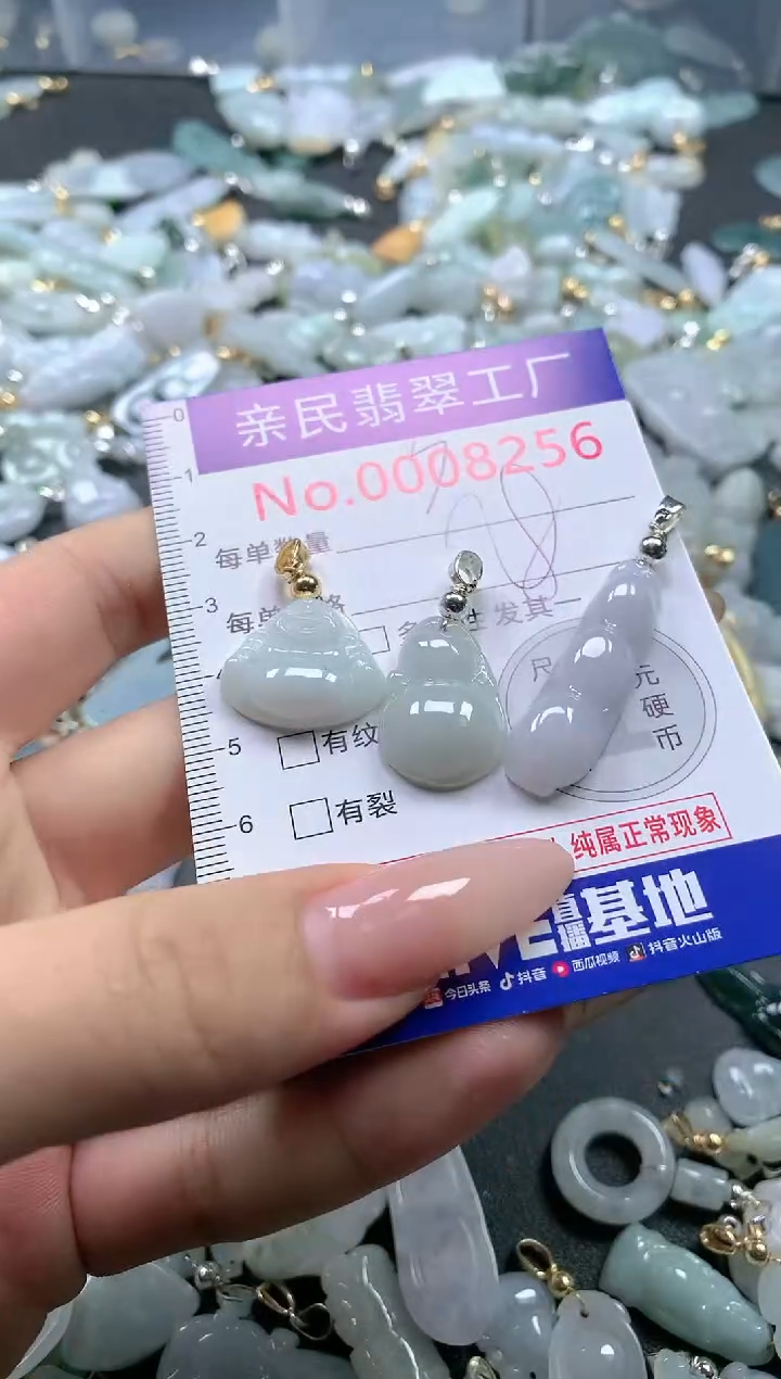 【闪购商品】翡翠吊坠(不含链)未镶嵌8256