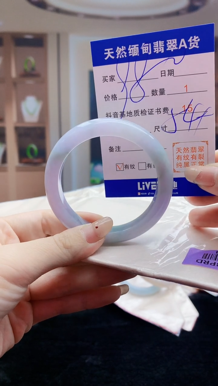 【闪购商品】翡翠手镯未镶嵌     H76-24