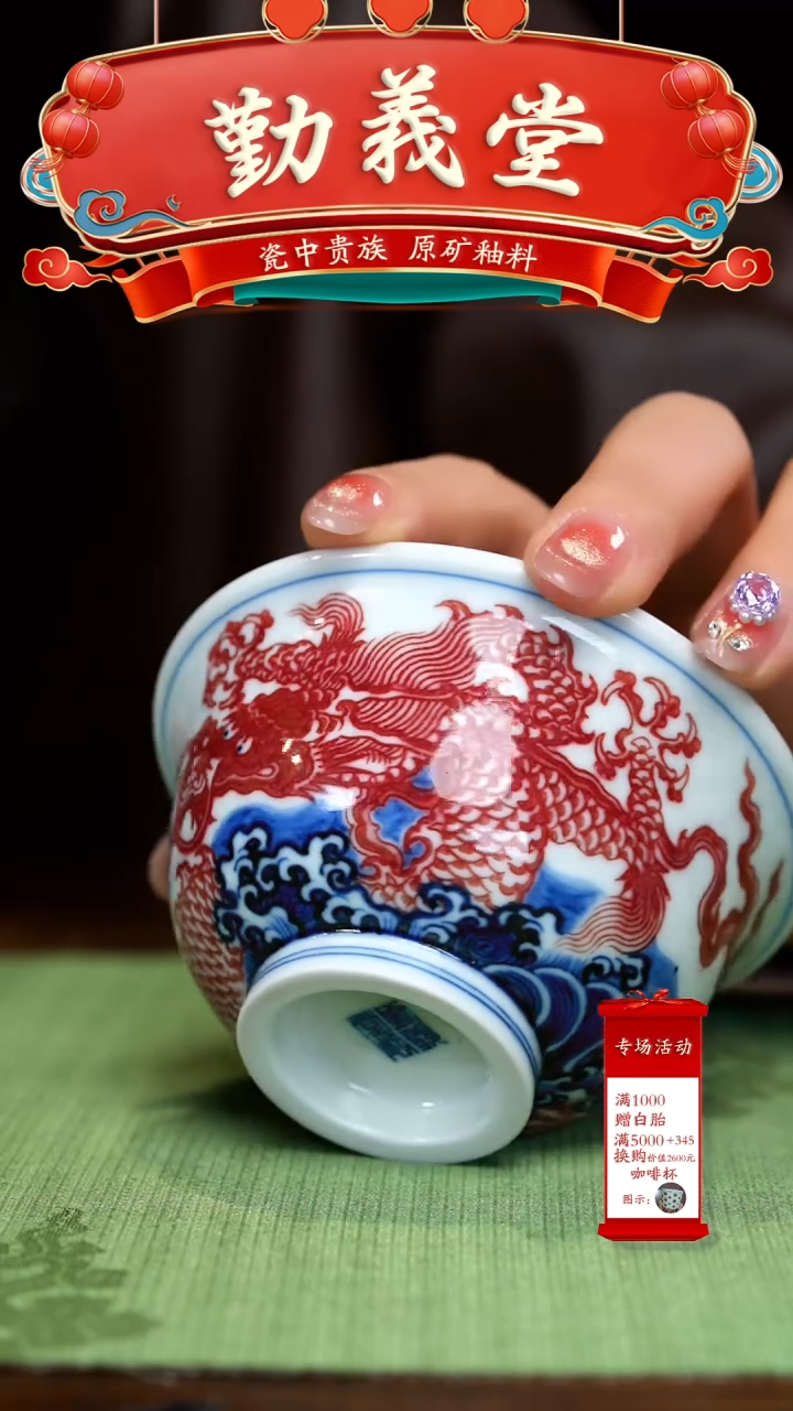 【闪购商品】瓷片勤义堂······