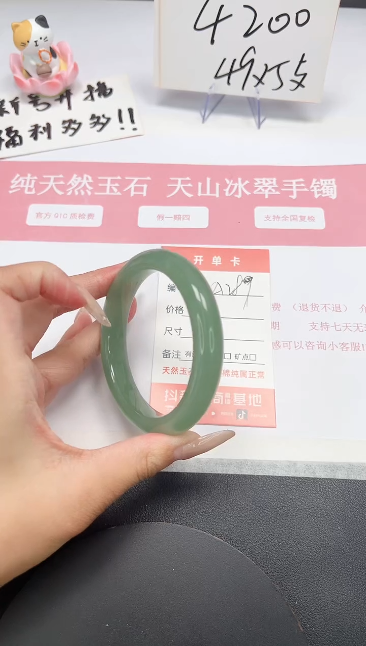 【闪购商品】石英质玉手镯未镶嵌A287-58.5