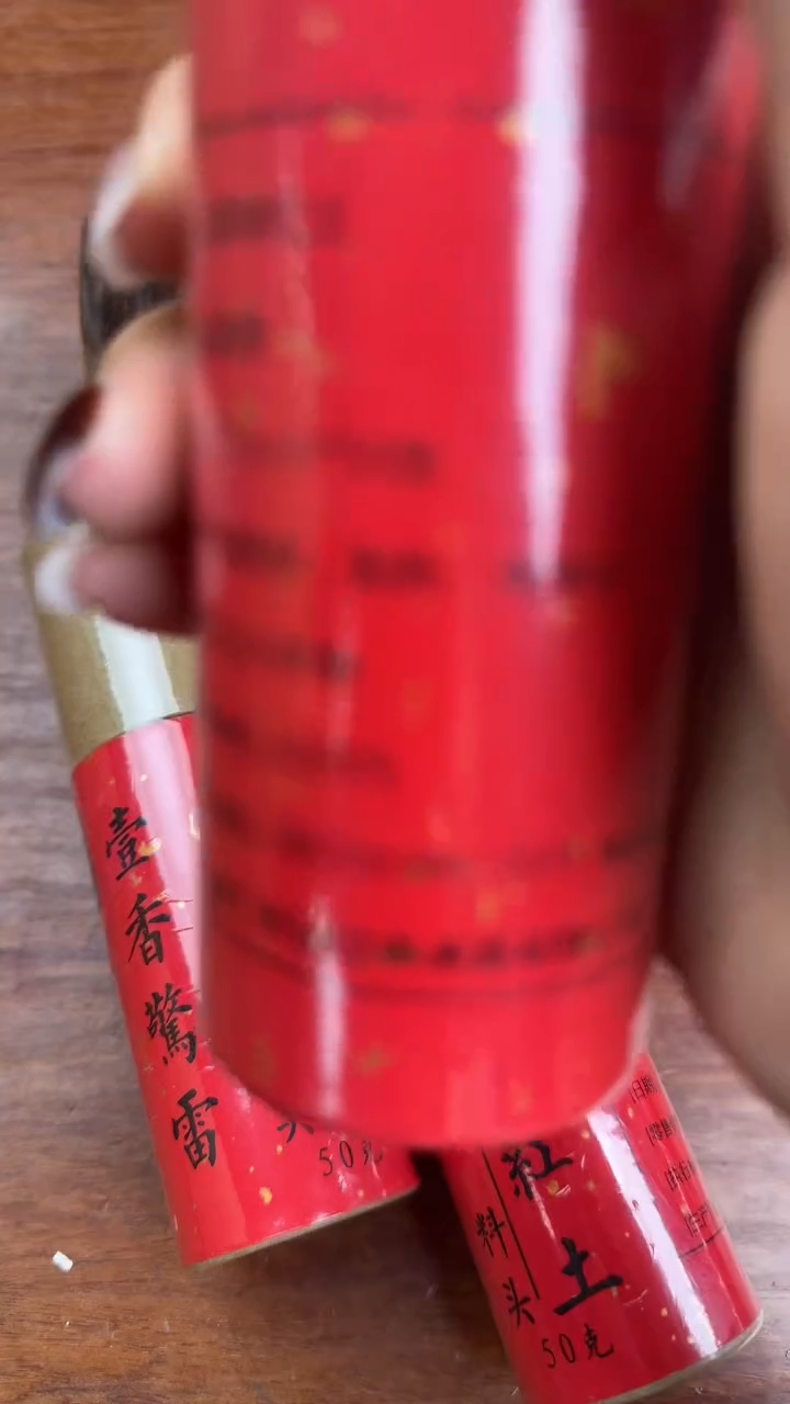 线香2号 富森红土 50克