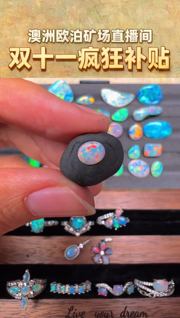 未镶嵌欧泊戒指与*?<苏苏特选>澳洲天然欧泊 5*6 mm