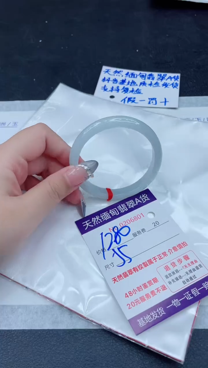 翡翠手镯未镶嵌1280.000