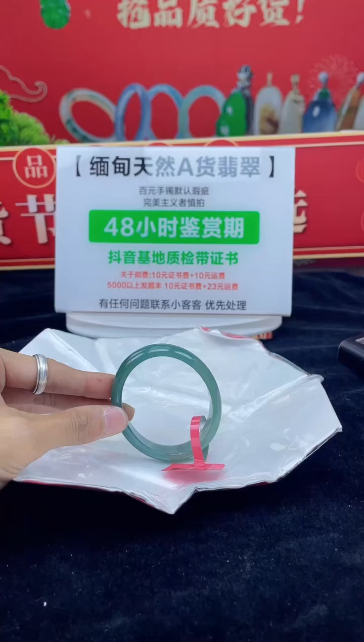【闪购商品】翡翠手镯（贵妃镯）未镶嵌12手镯
