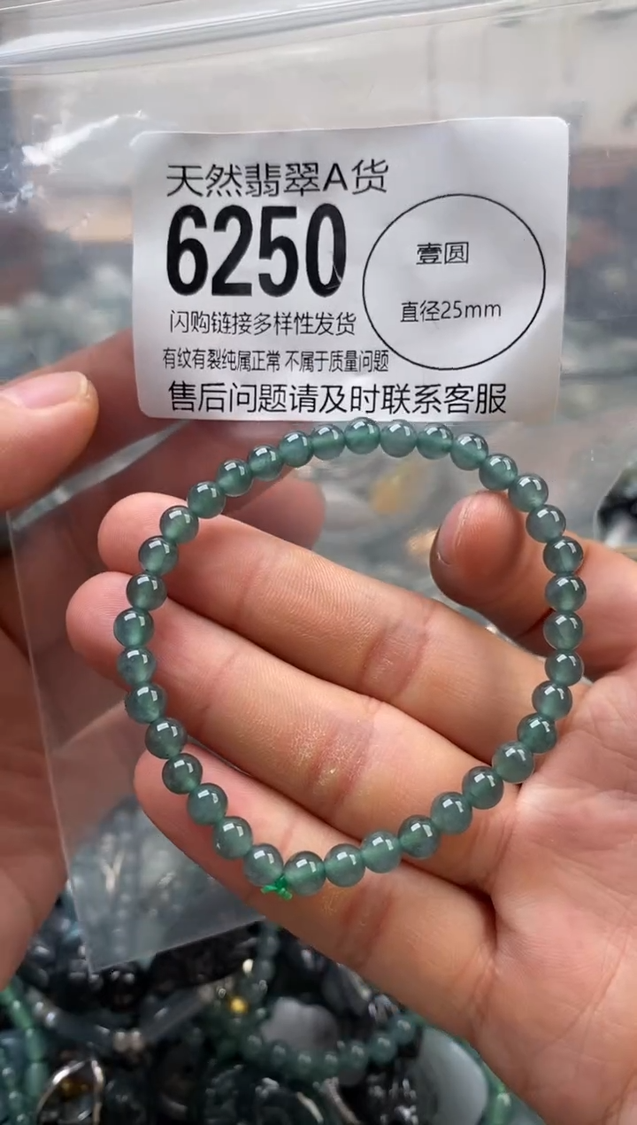 颈饰未镶嵌翡翠翡翠6250