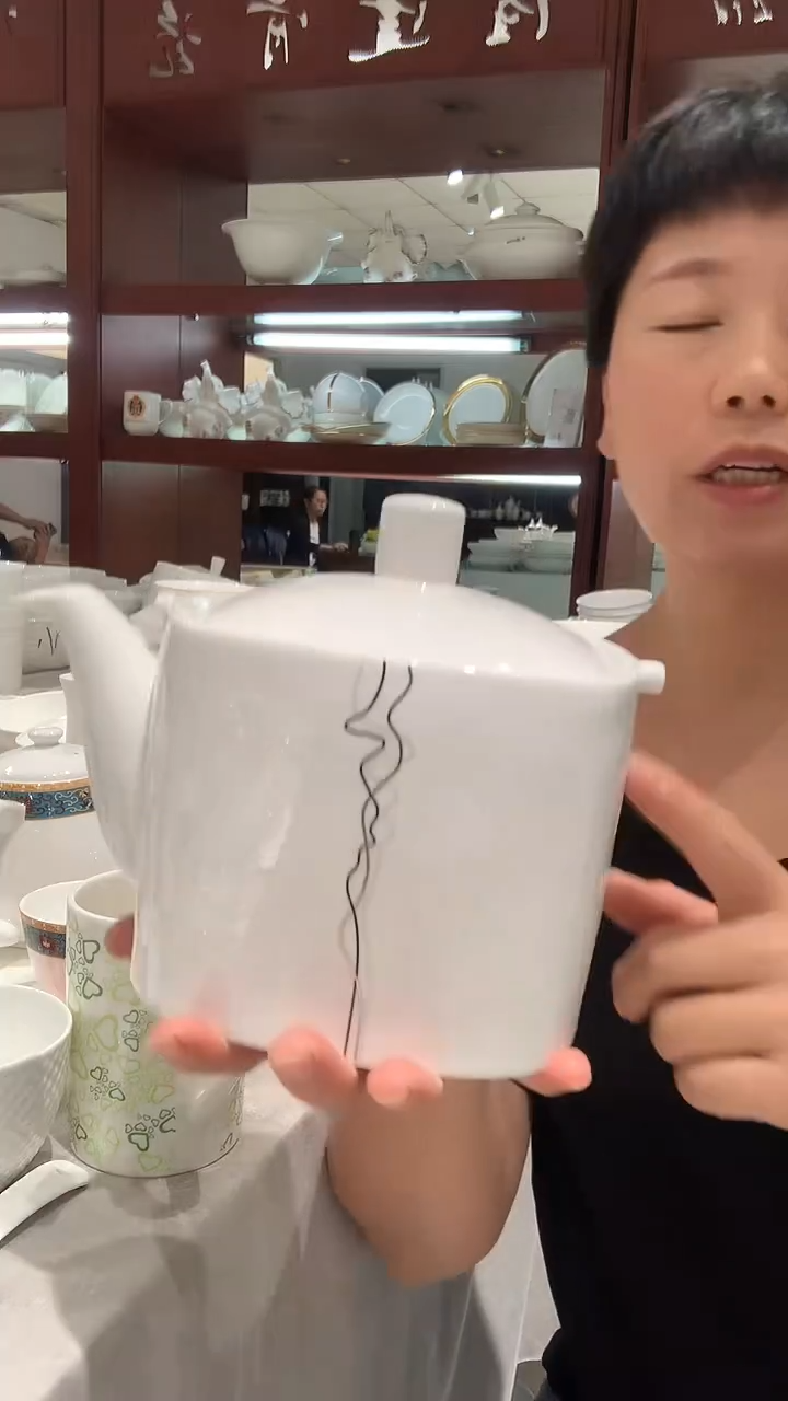 壶1个隆达骨质瓷