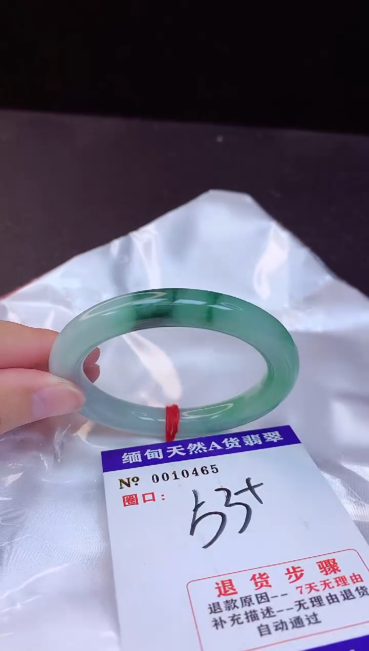 【闪购商品】翡翠手镯未镶嵌53+             