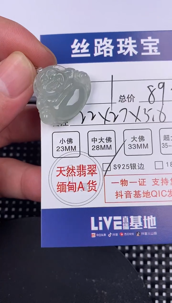 【闪购商品】翡翠颈饰银S925镶嵌挂件