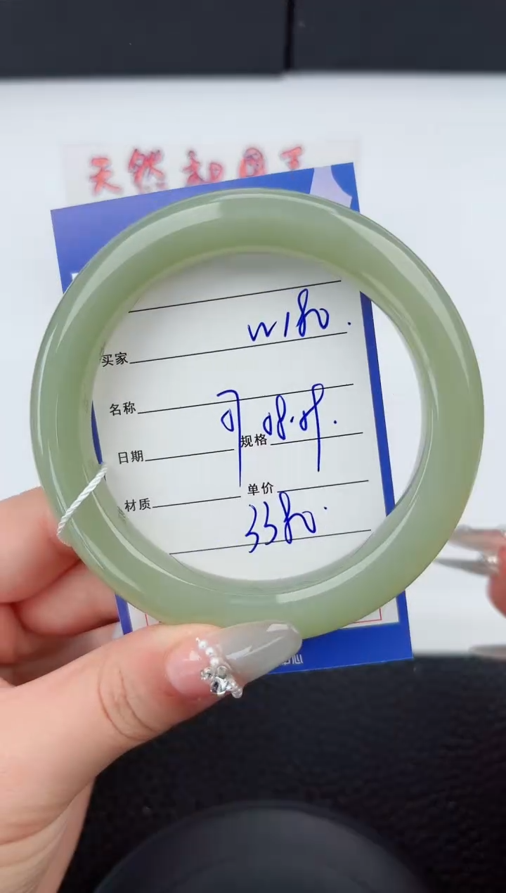 【闪购商品】和田玉手镯未镶嵌180微色差T6