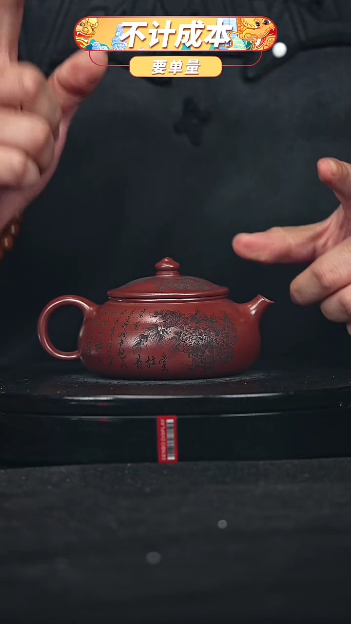 【闪购商品】宜兴原矿高端紫砂