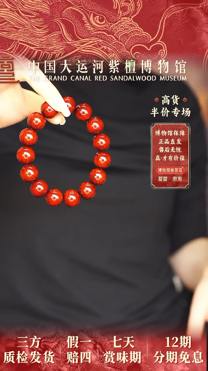 【闪购商品】小叶紫檀手串/手链1.5帝王龙鳞多样性发其一