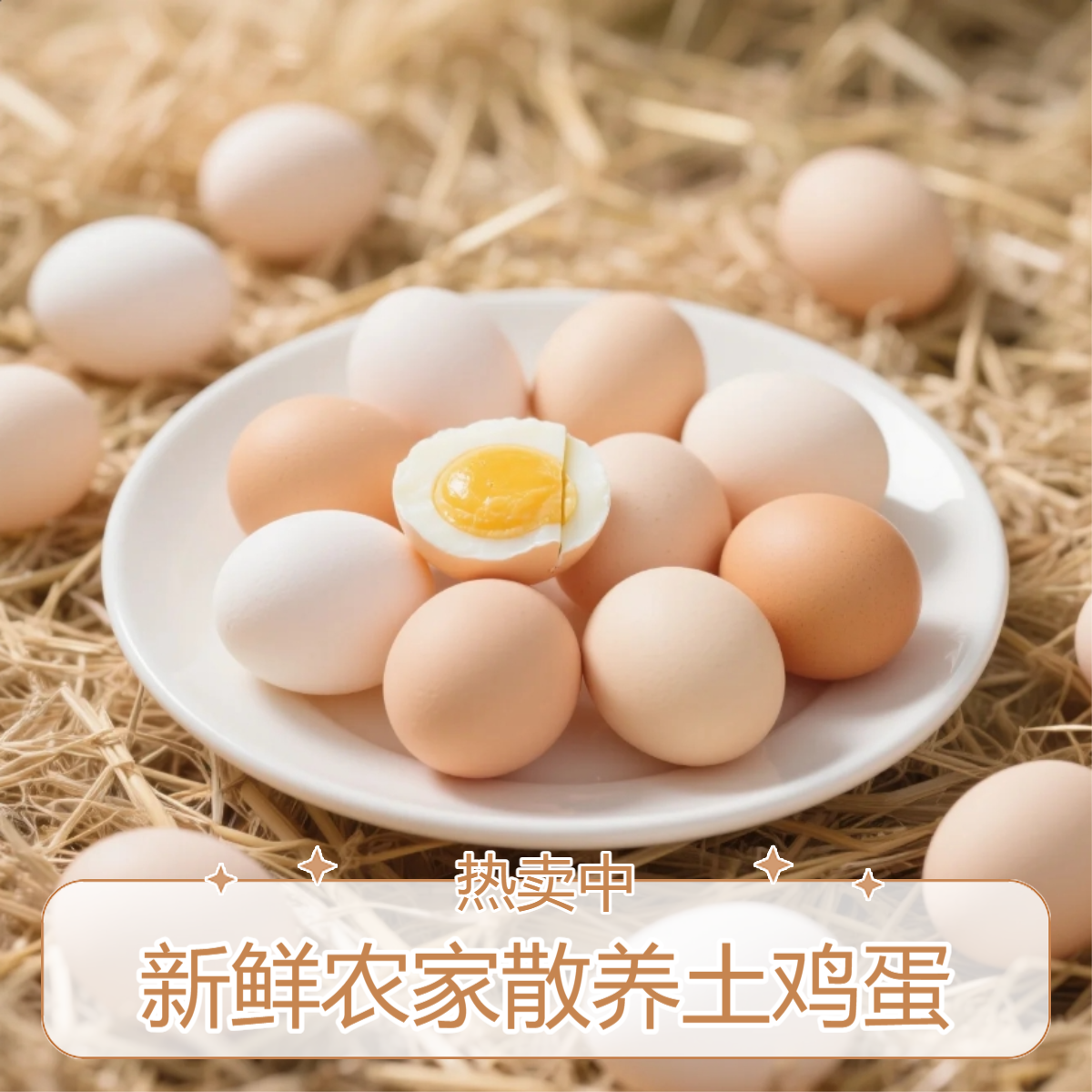 50枚农家散养土鸡蛋新鲜土鸡蛋谷物蛋农家散养鲜鸡蛋笨鸡蛋40g/枚