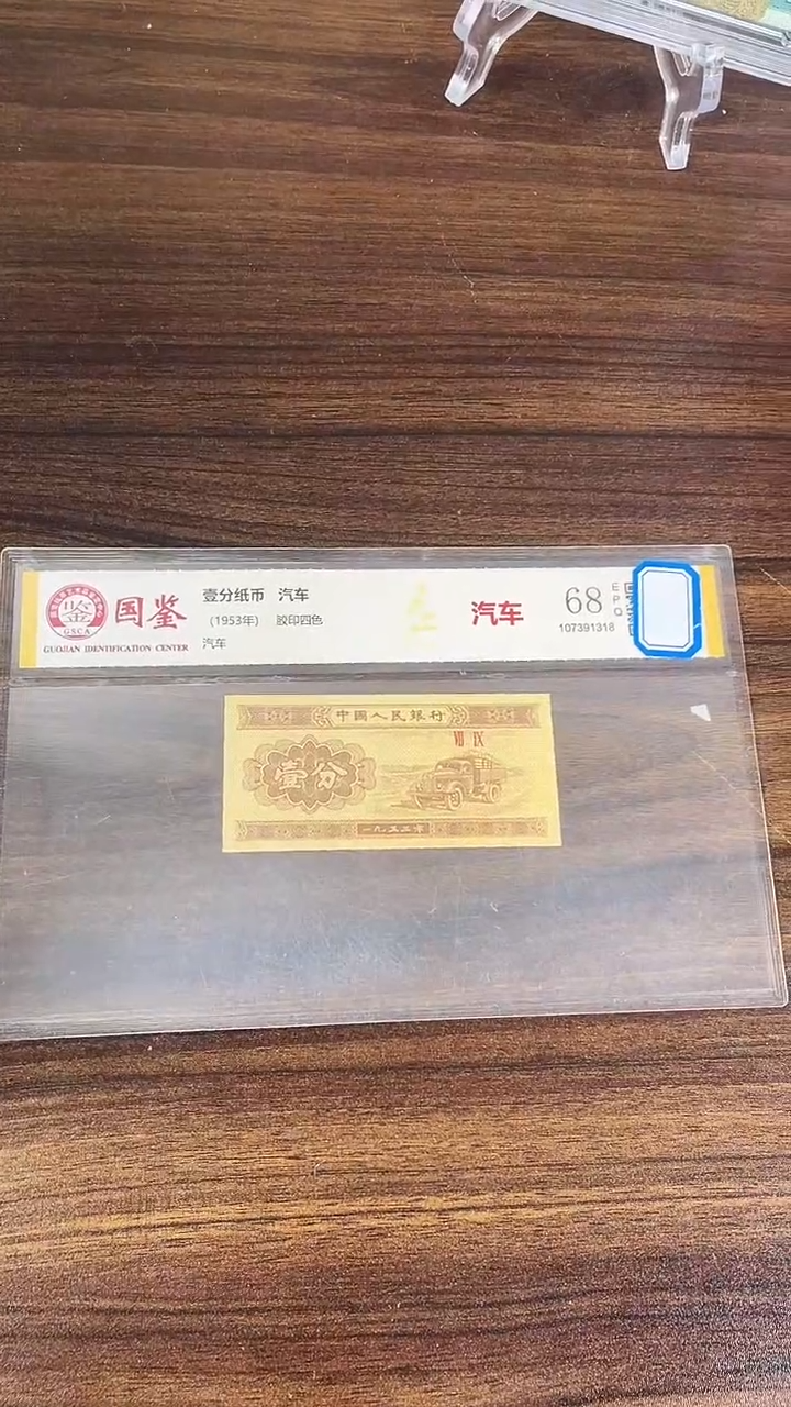 指定链接壹分纸币单张  0.5D  72401