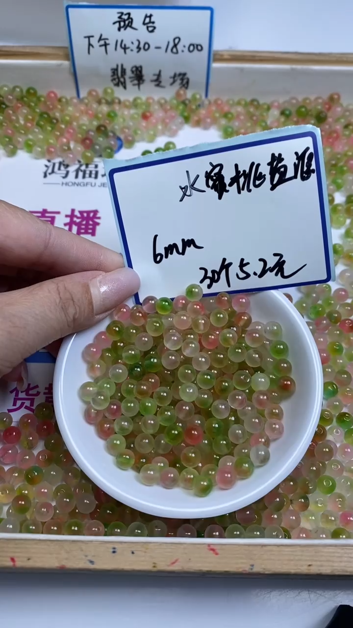 未镶嵌散珠玛瑙/玉髓C710 水蜜桃盐源6mm30个5.2元