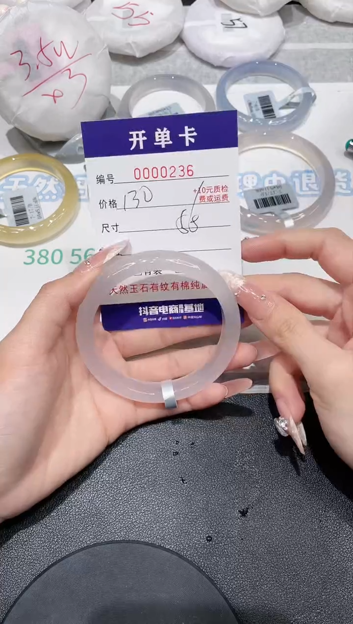 【闪购商品】玛瑙/玉髓手镯未镶嵌236
