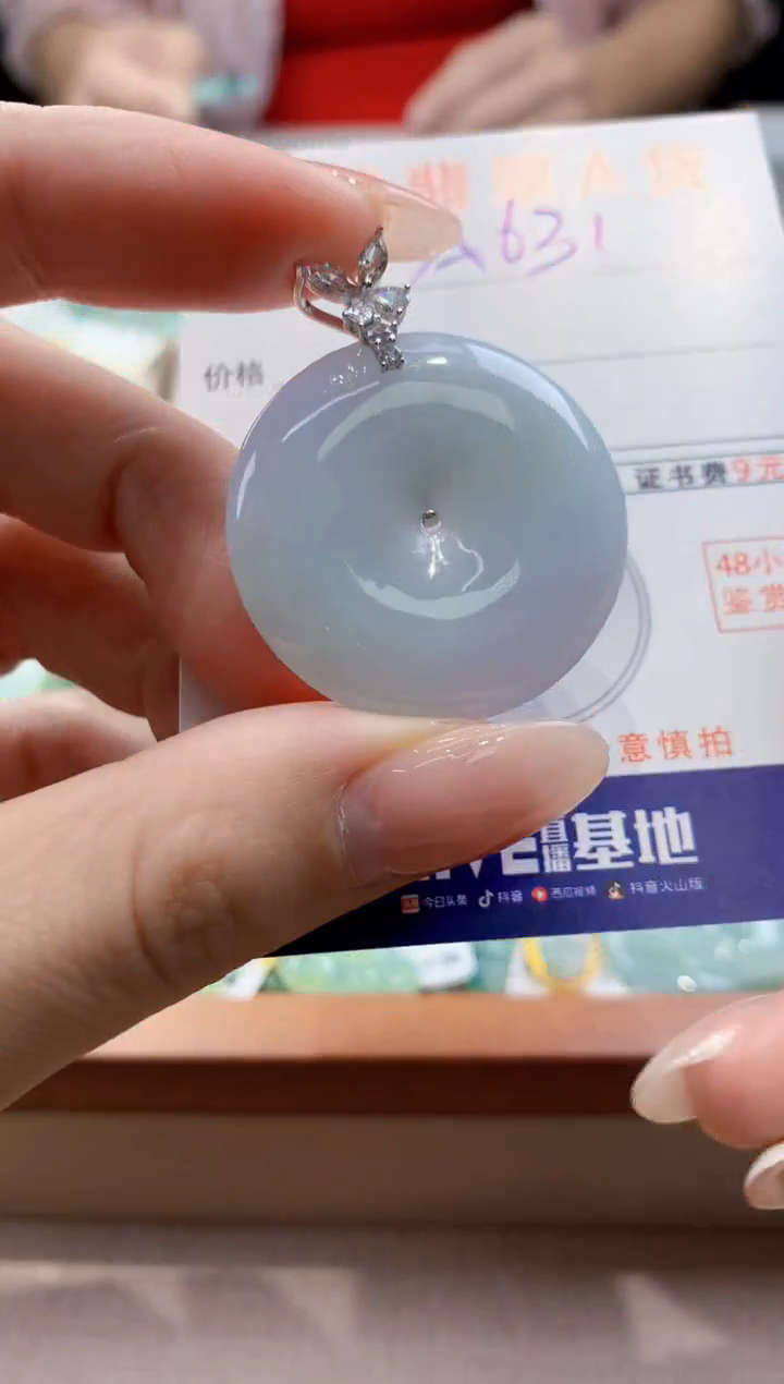 颈饰未镶嵌翡翠天然翡翠挂件