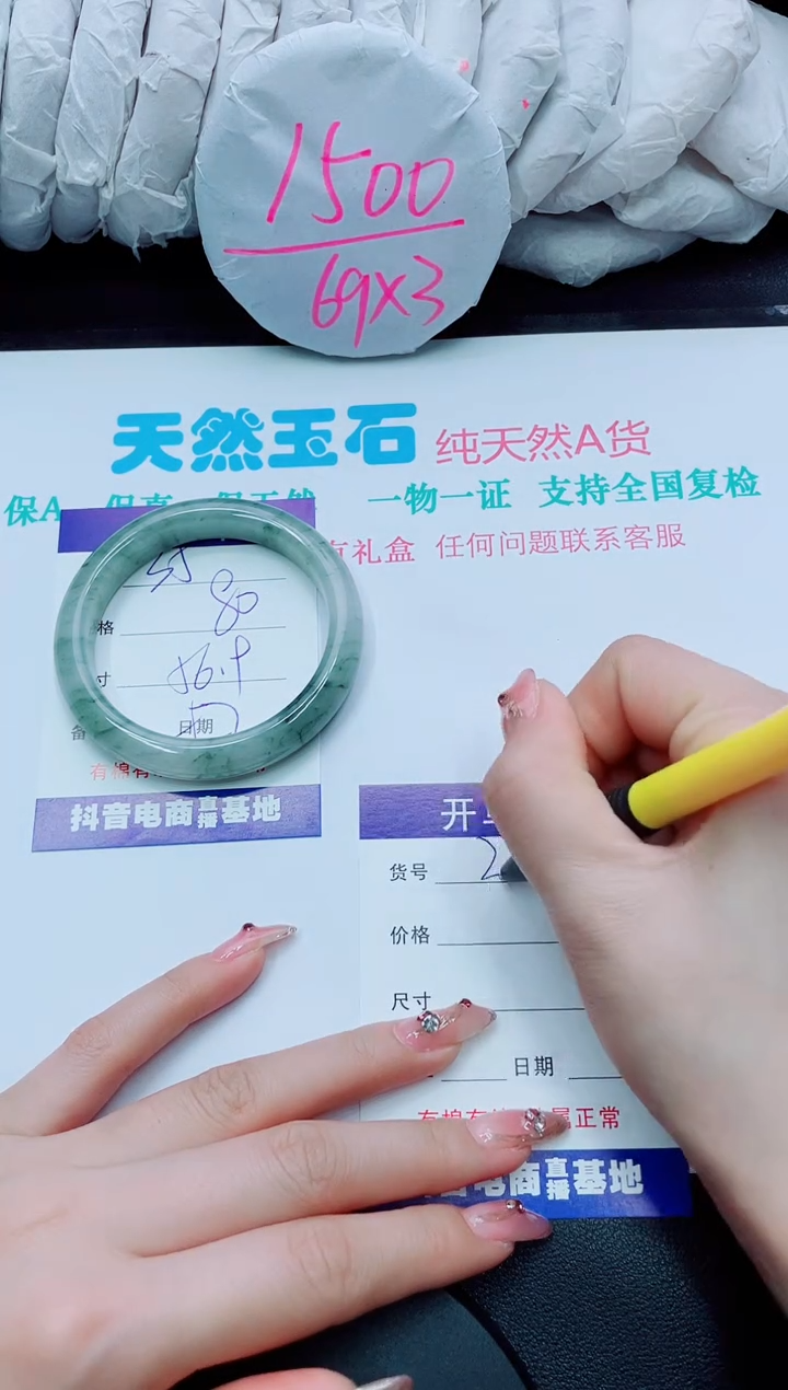 【闪购商品】石英质玉手镯未镶嵌35