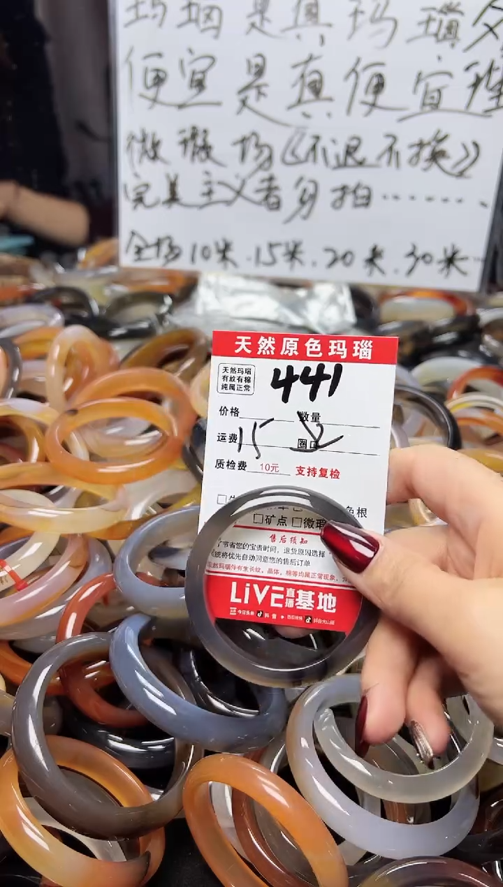 【闪购商品】玛瑙/玉髓手镯未镶嵌441