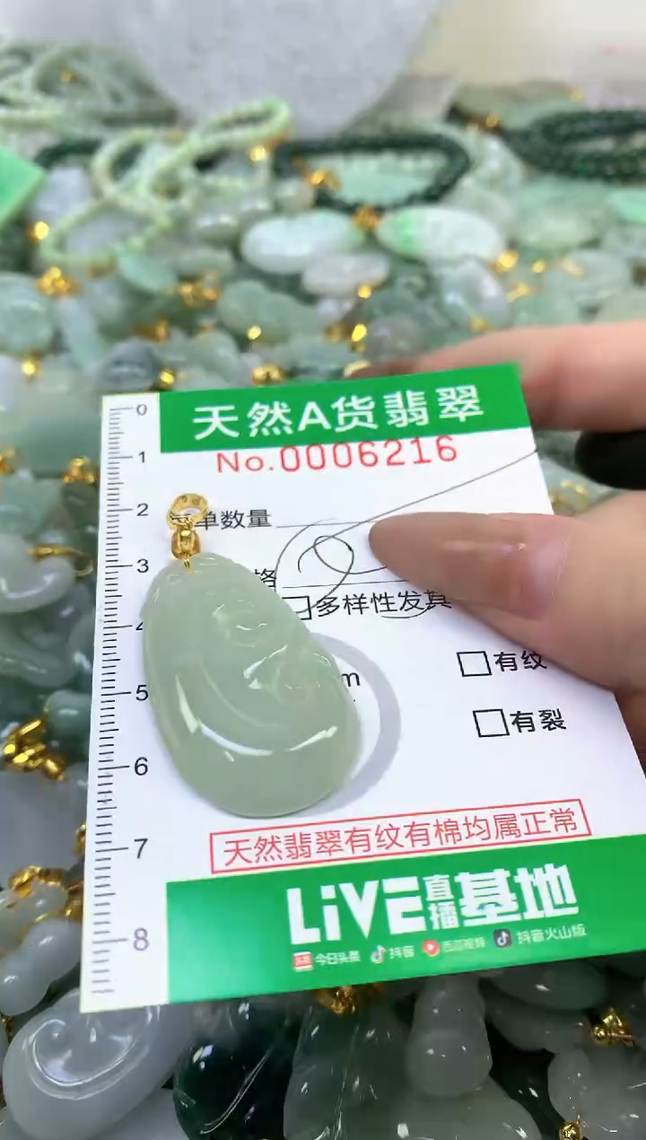 颈饰未镶嵌翡翠未镶嵌a货翡翠