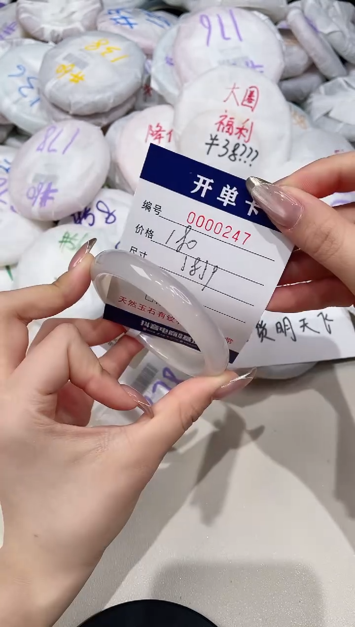 【闪购商品】玛瑙/玉髓手镯未镶嵌247