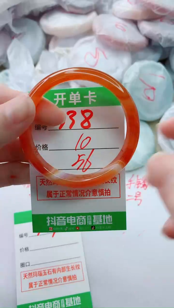 玛瑙/玉髓手镯未镶嵌338