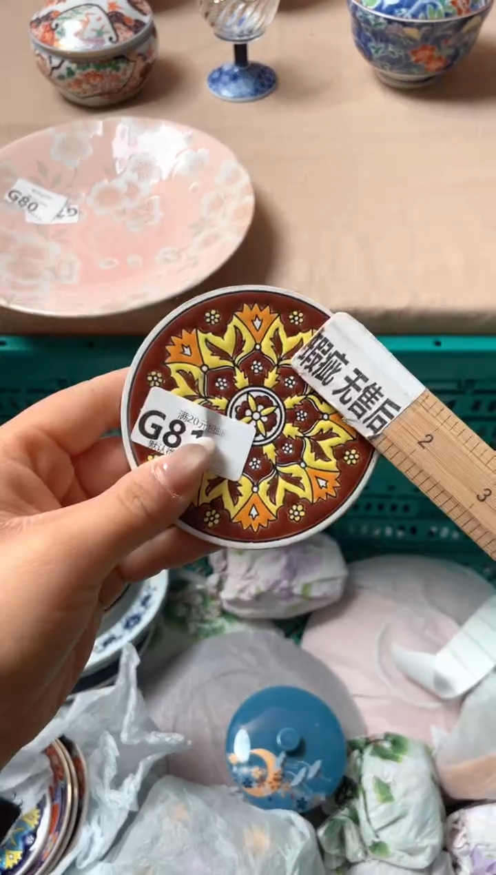 瓷片安***2瓷器瓷器G81