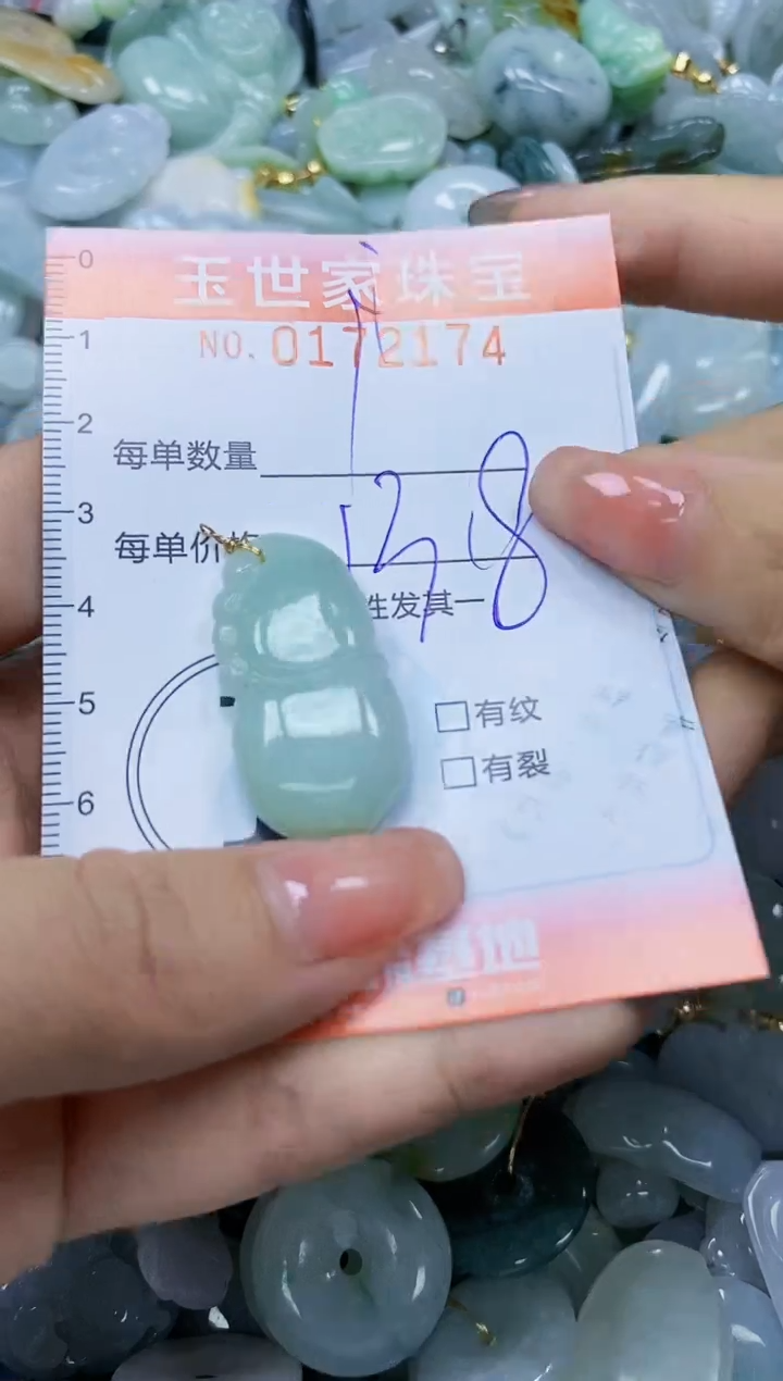 【闪购商品】翡翠颈饰未镶嵌闪购0172174