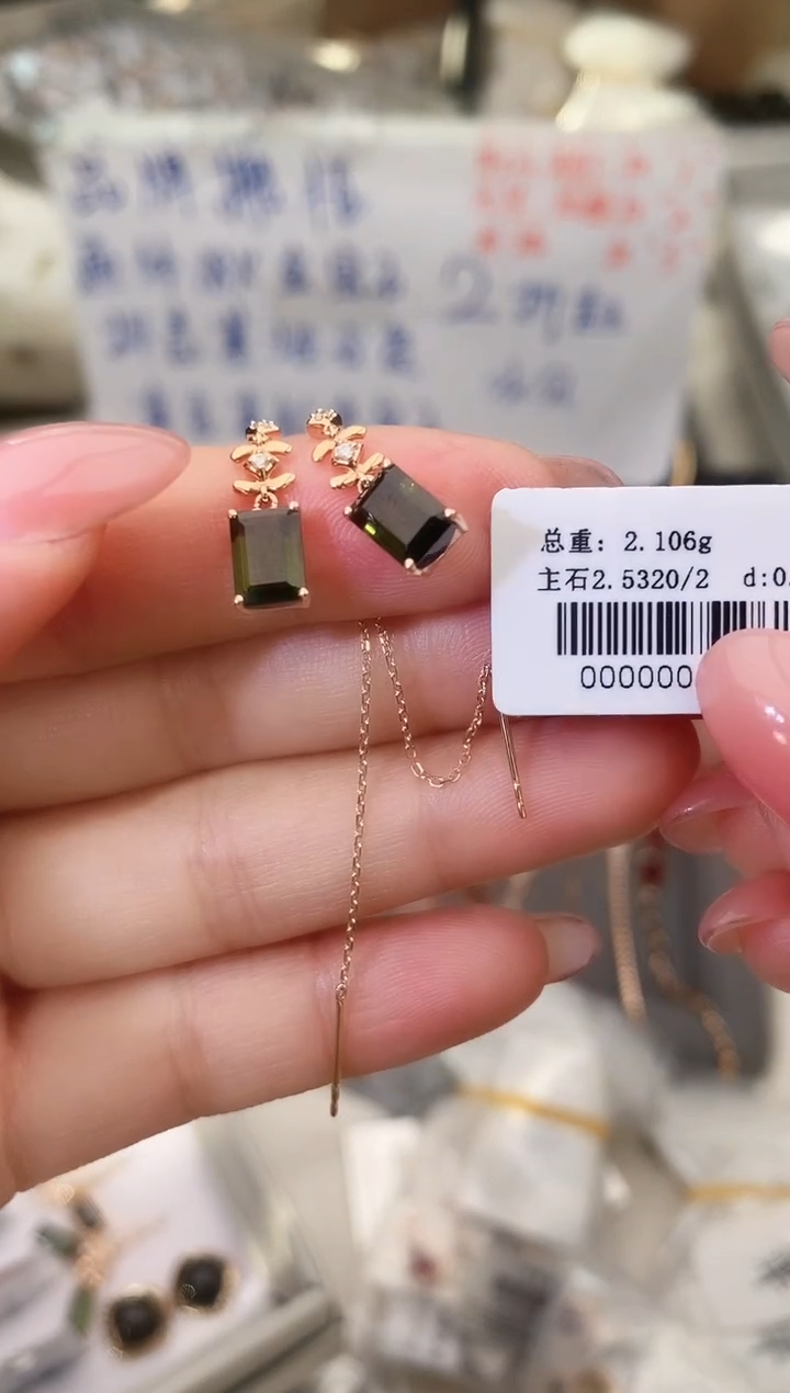 18K金镶嵌耳饰碧玺--专柜--