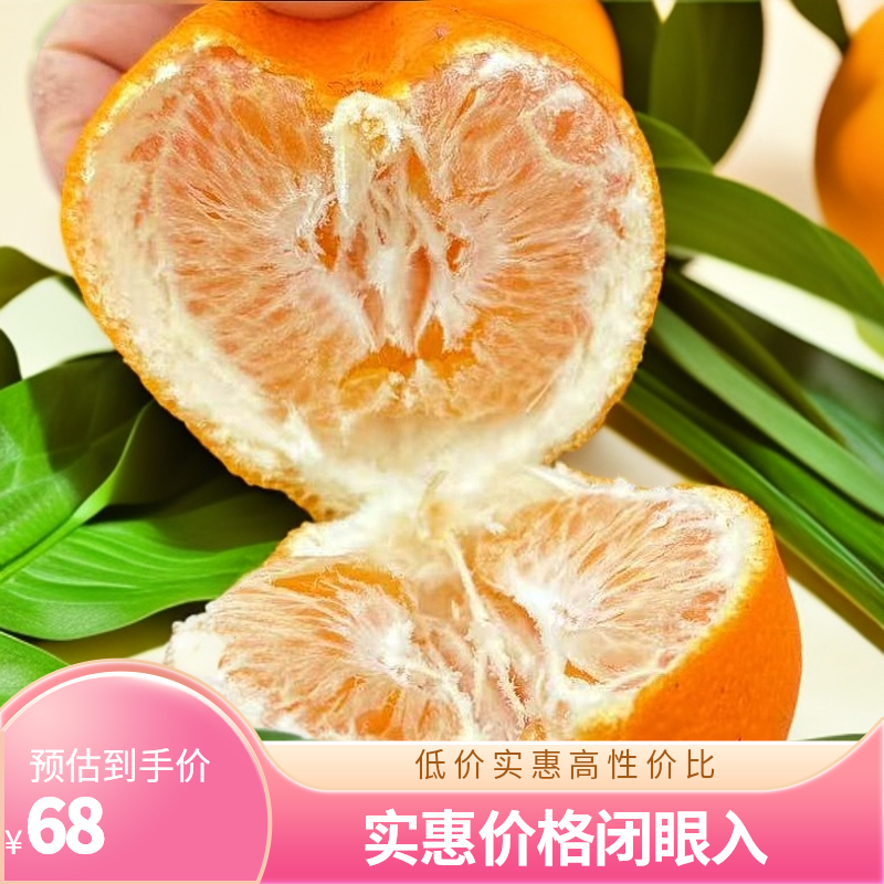四川武胜大雅柑，新鲜多汁好吃化渣