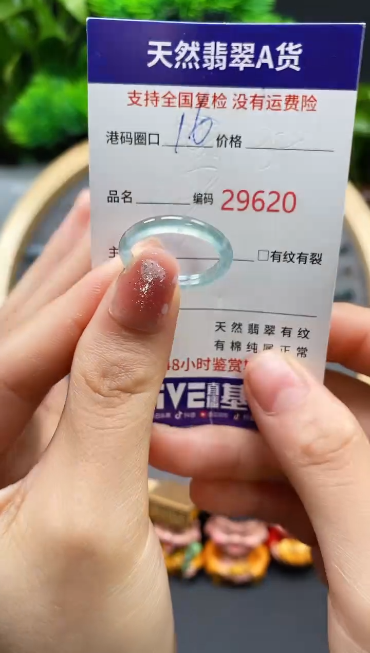 【闪购商品】翡翠戒指未镶嵌天然翡翠戒圈9620