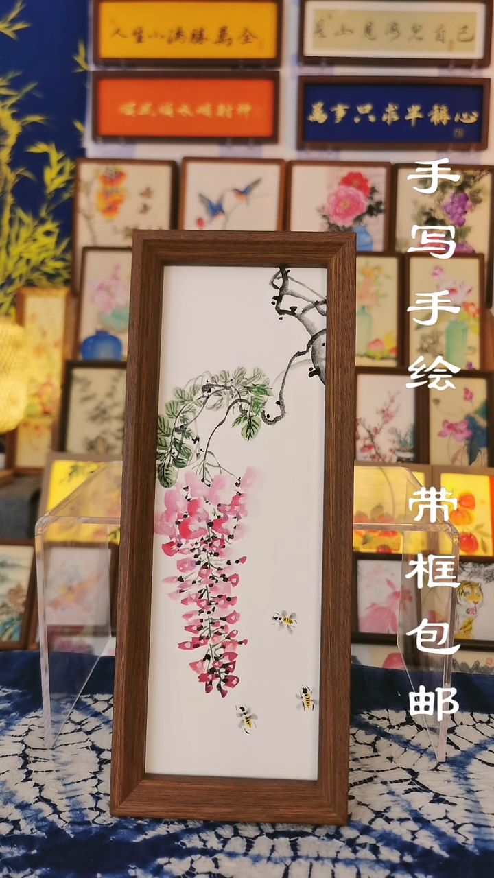 32*12深色框 紫气东来
