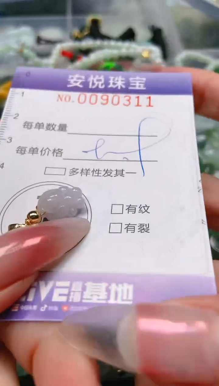 【闪购商品】翡翠颈饰未镶嵌闪购0090311