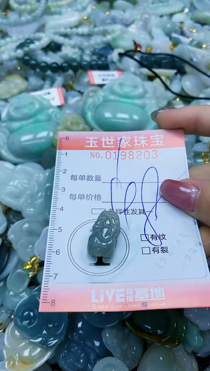 【闪购商品】翡翠颈饰未镶嵌闪购0198203
