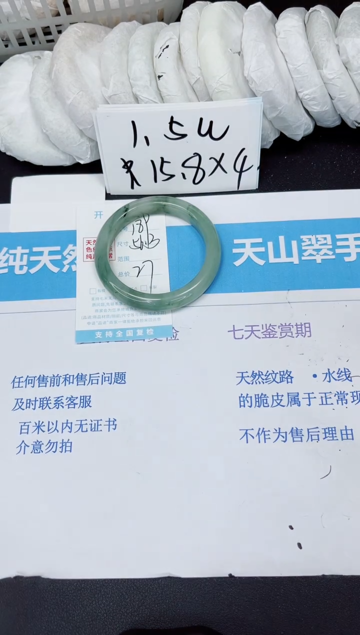 【闪购商品】石英质玉手镯未镶嵌18*