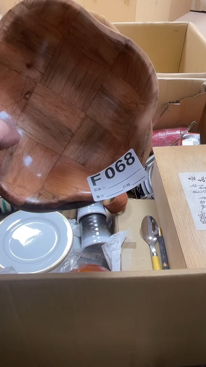 瓷片浪**個瓷片068鼎炎中古