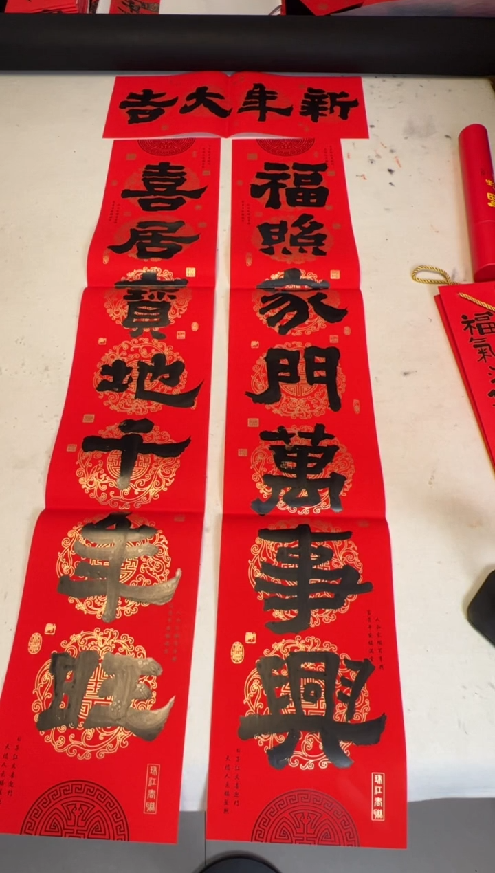 【闪购商品】书法尚简老师书法对联——新年大吉