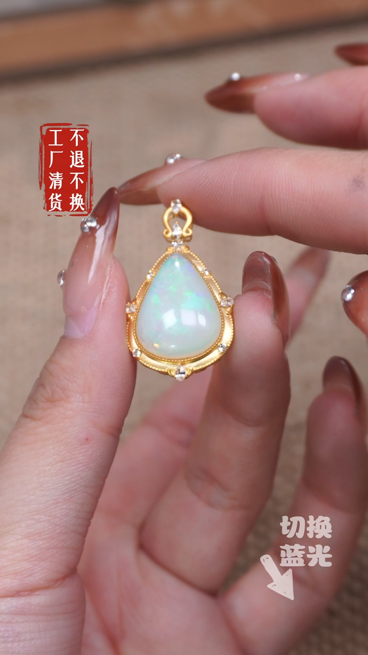 【闪购商品】欧泊颈饰18K金镶嵌78工厂抛货 不退不换