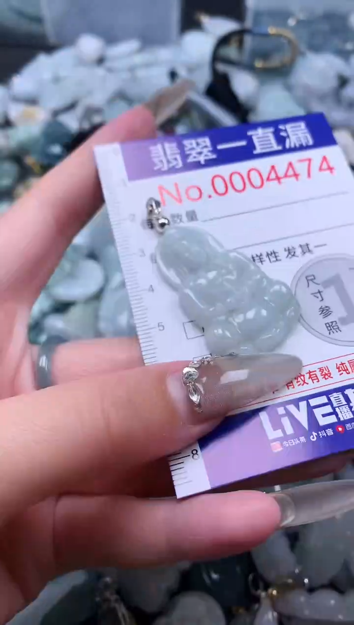 【闪购商品】翡翠吊坠(不含链)未镶嵌4474