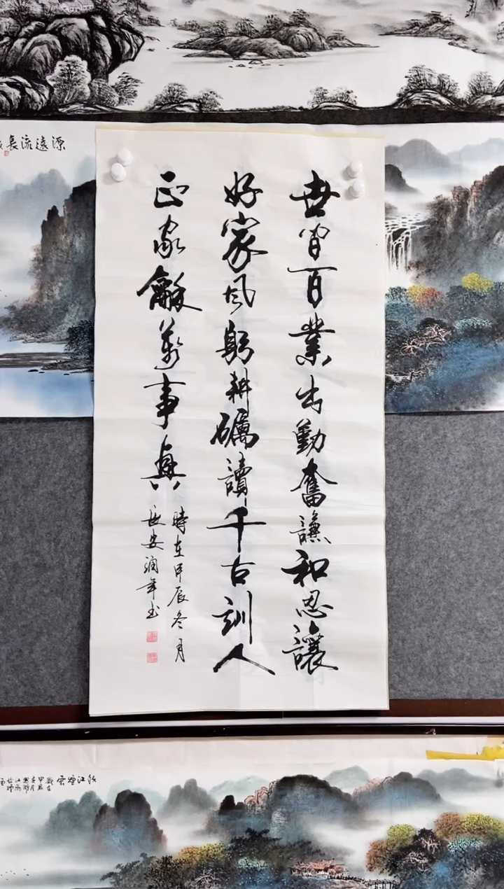 【闪购商品】书法宣纸作品老师亲笔