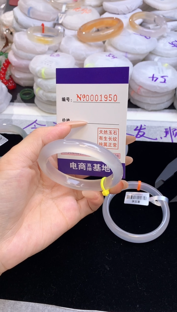 【闪购商品】玛瑙/玉髓手镯未镶嵌1950圈口5455