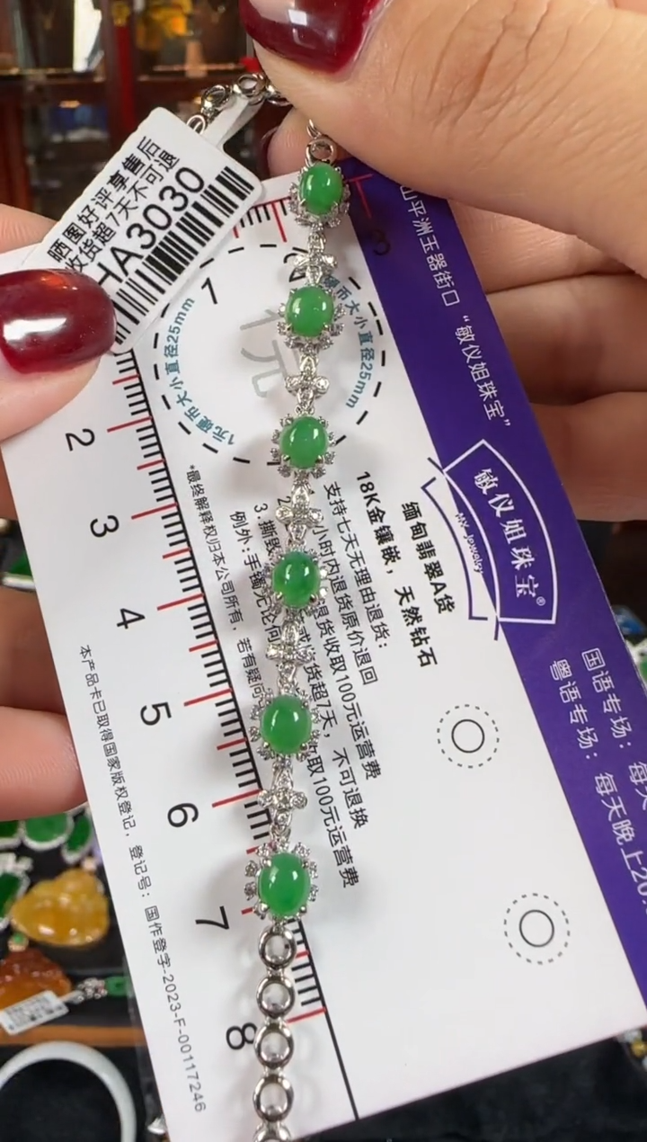 18K金镶嵌手链翡翠HA3030冰绿蛋面手链