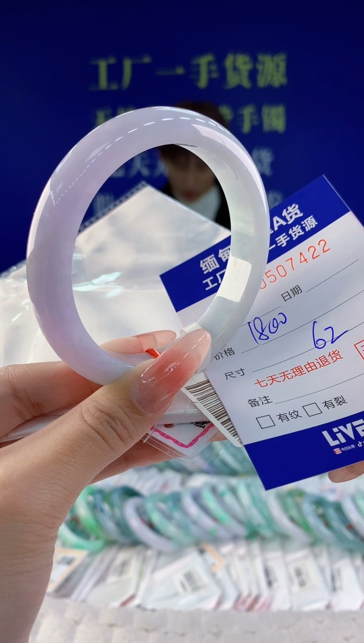 【闪购商品】翡翠手镯未镶嵌22天然A货翡翠