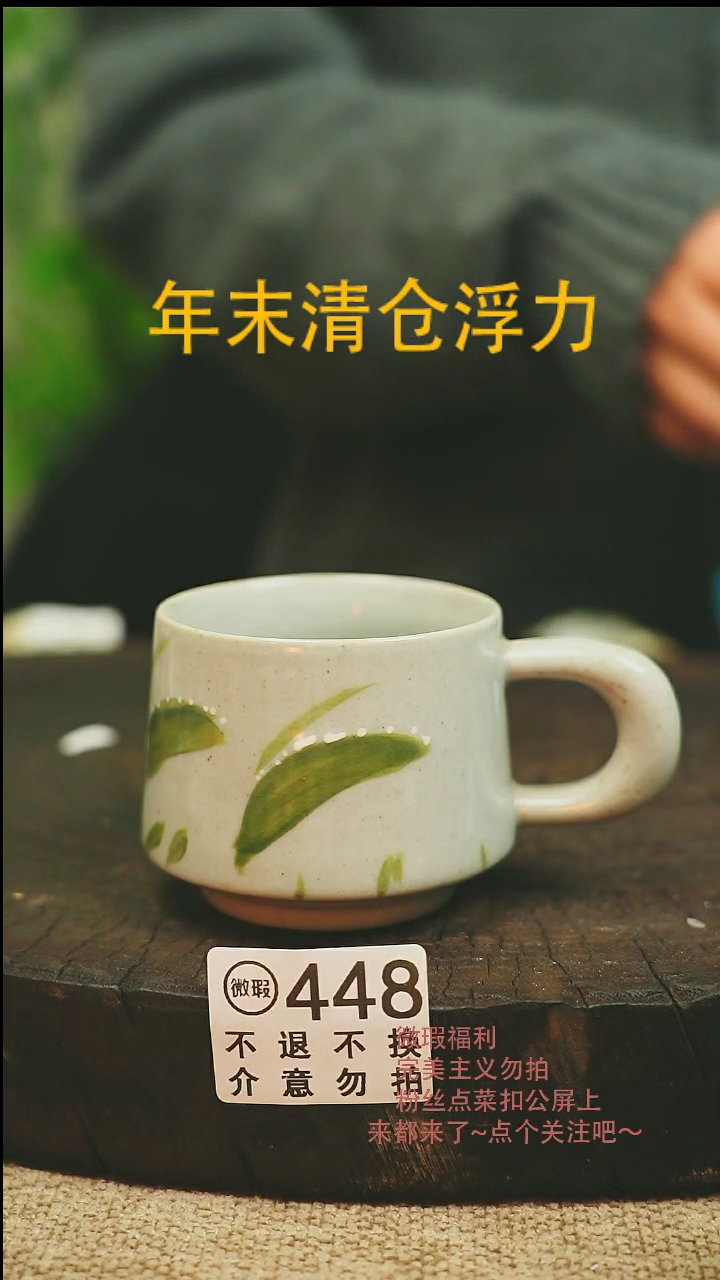 【闪购商品】微瑕景德高温釉下彩448