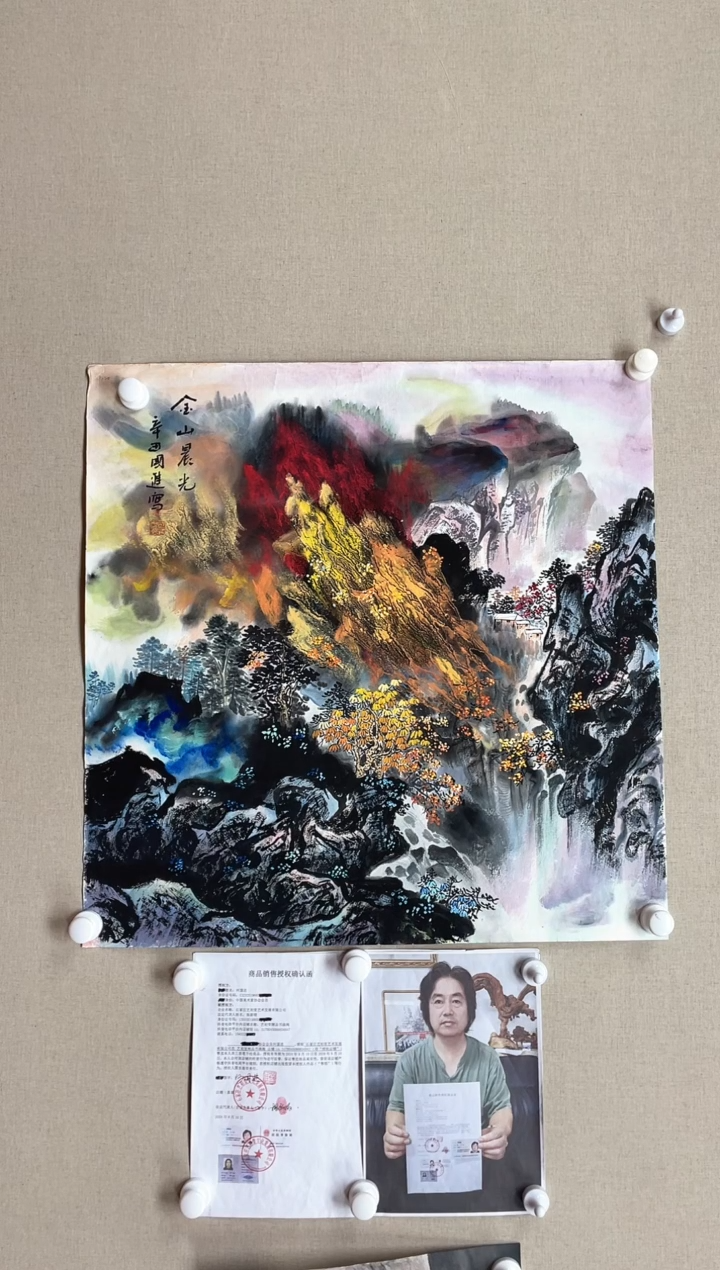 【闪购商品】国画68*68 何国进何国进何国进何国进