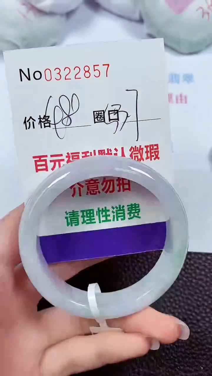 【闪购商品】翡翠手镯未镶嵌00322857