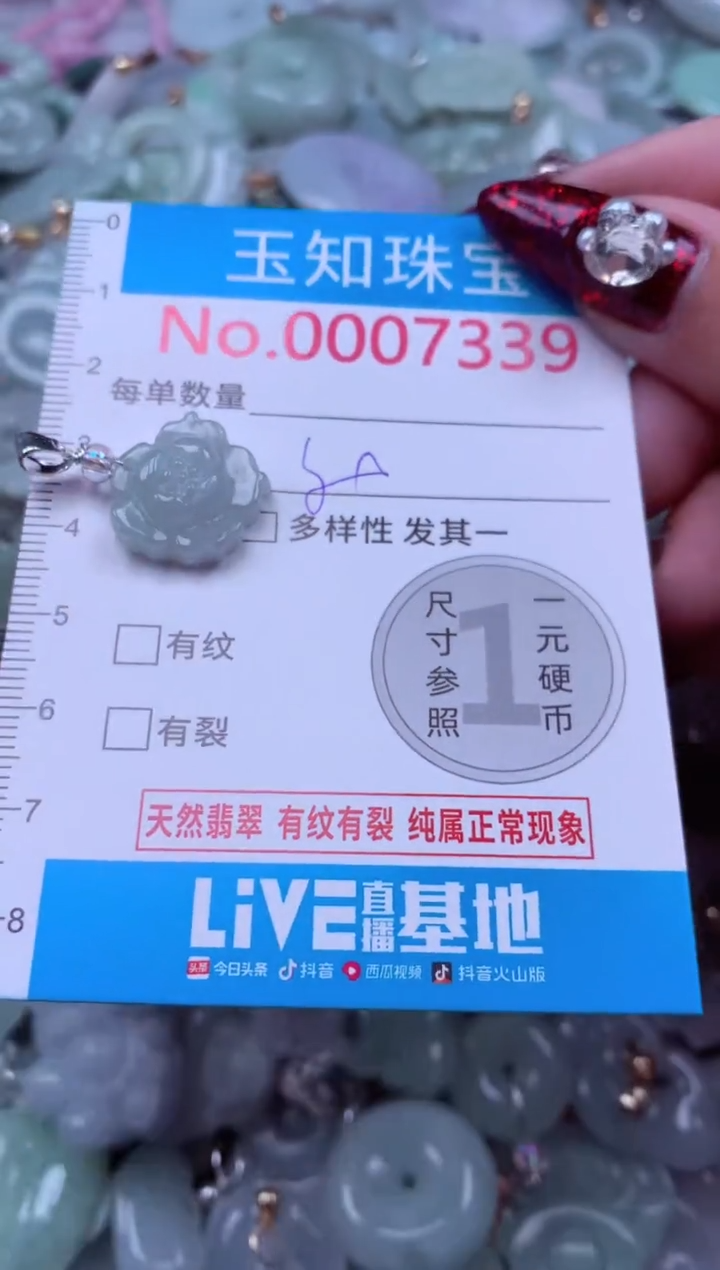 吊坠(不含链)未镶嵌翡翠7339