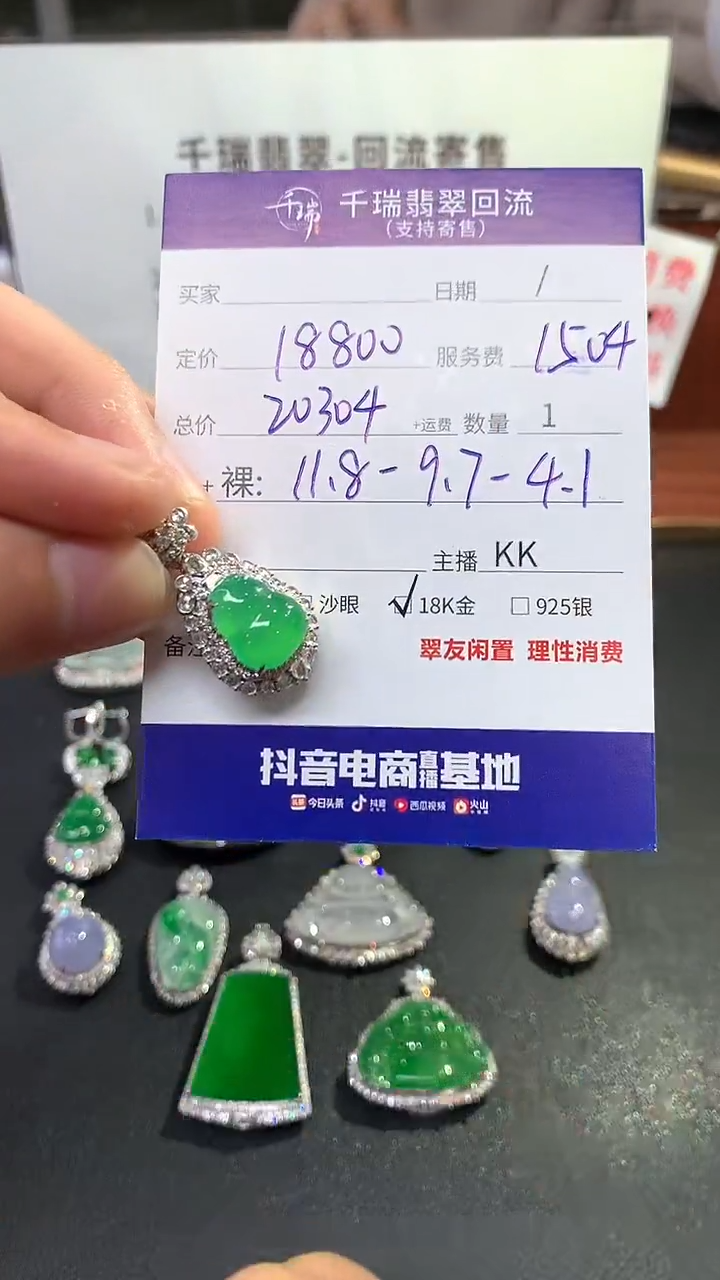 【闪购商品】翡翠吊坠(不含链)18K金镶嵌葫芦回流不退不换|20304+0