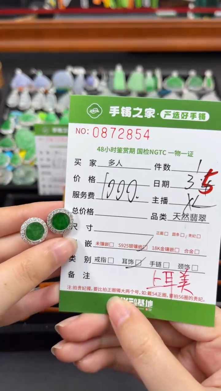 【闪购商品】翡翠耳饰银S925镶嵌多人