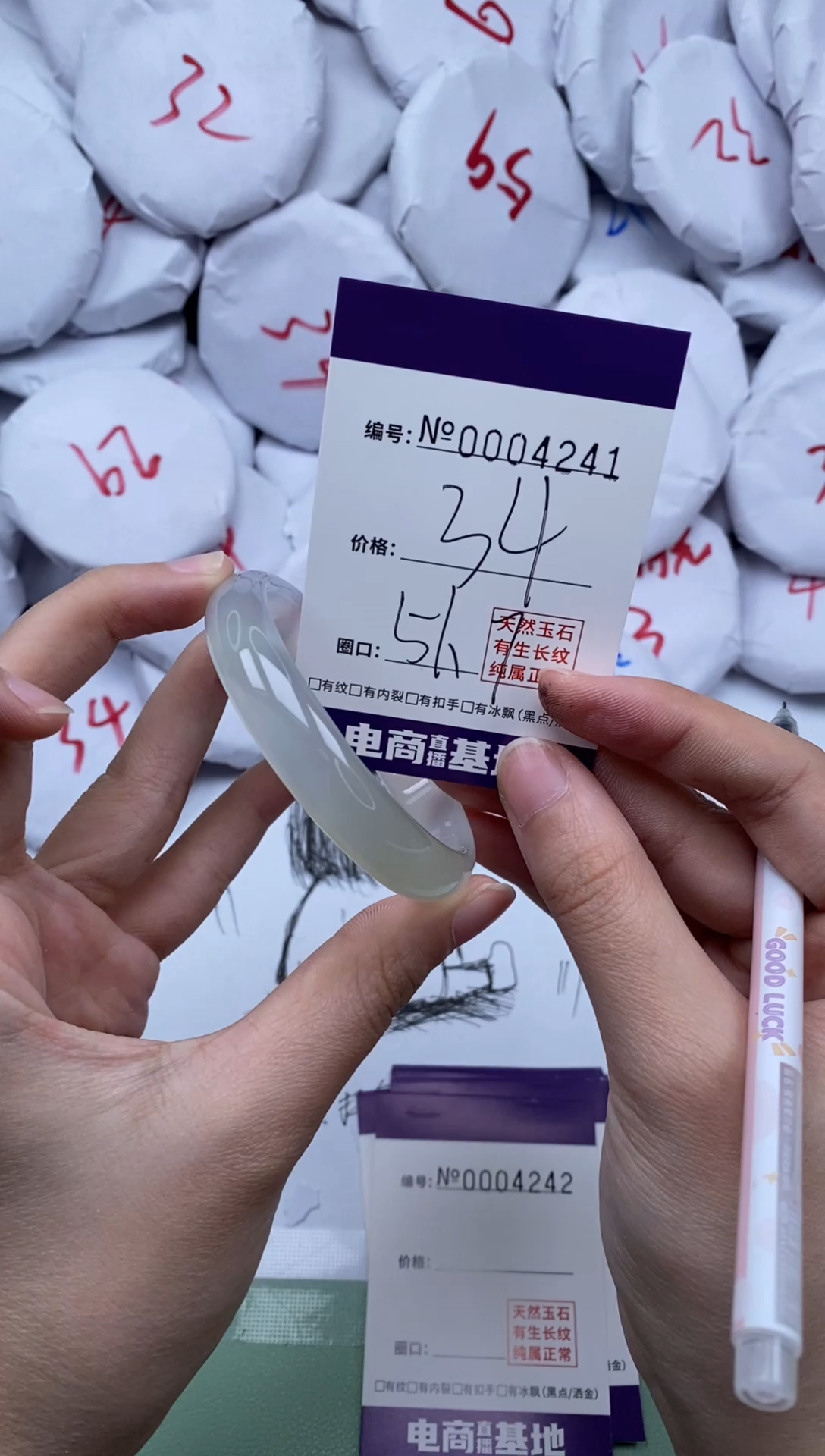 【闪购商品】玛瑙/玉髓手镯未镶嵌4241